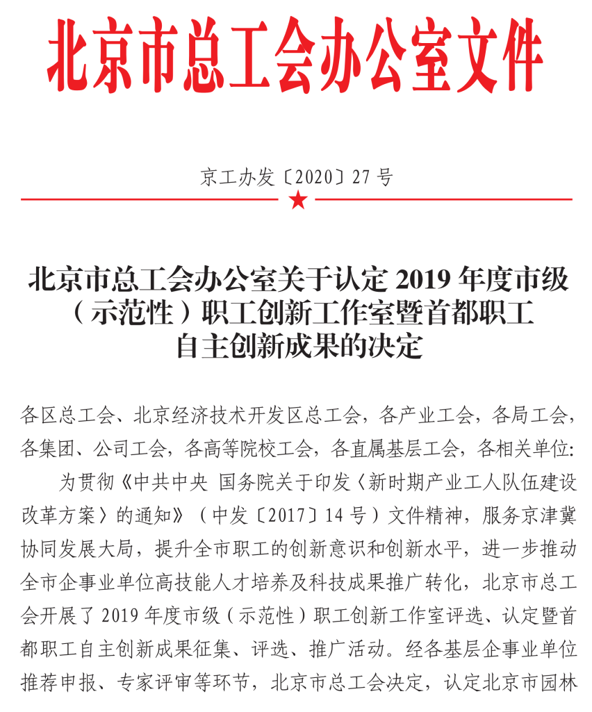 金隅,天壇,創(chuàng)新